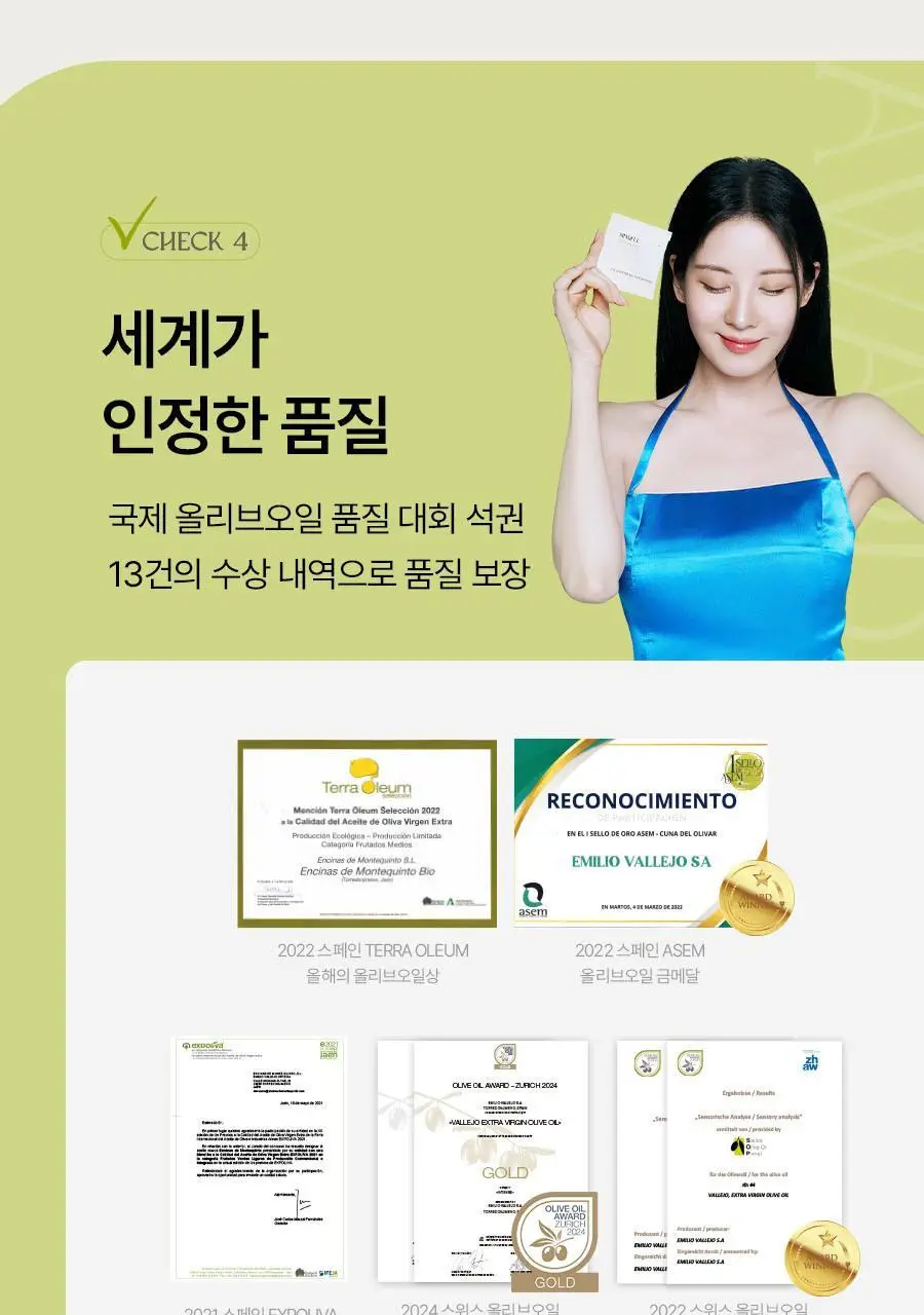 [헬로키티콜라보] 푸드올로지 지중해 올리브오일 캡슐 10포 기획(+파우치증정)/30포 상세페이지 37